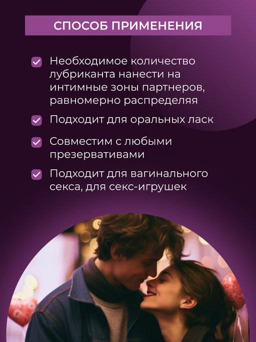 Натуральный лубрикант Пролонгатор удовольствия - Siberina фото 5