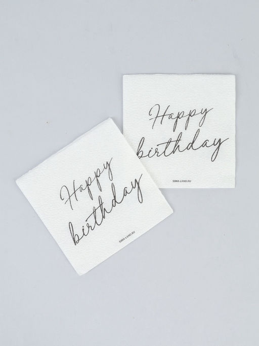 Салфетки бумажные однослойные Happy birthday, 24?24 см, 20 шт.