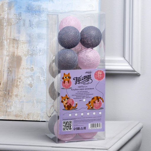 Гирлянда Нить 5 м с насадками Клубки серо-розовые, IP20, прозрачная нить, 20 LED, свечение белое, 220 В - Luazon lighting фото 5