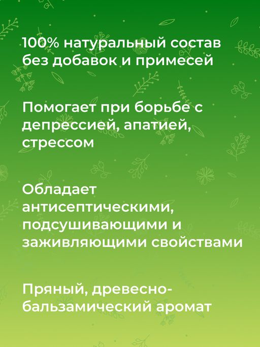 Эфирное масло розмарина SIBERINA