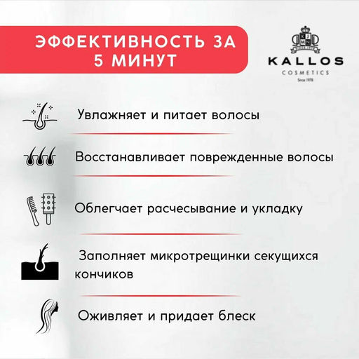 Kallos Шампунь Color с льняным маслом и УФ- фильтром для окрашенных, поврежденных волос 1л хит - Kallos cosmetics фото 4