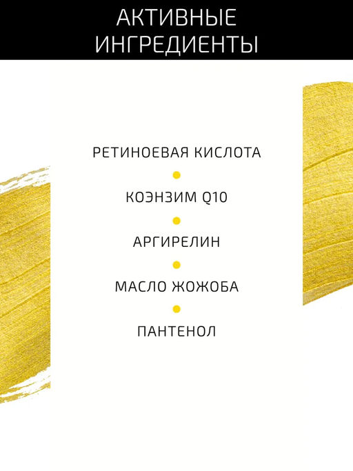 Желтый пилинг ретиноевый c Q10 и аргирелином, 3 мл. - Btpeel фото 3