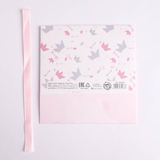 Цена за 2 шт. Коробка подарочная складная, упаковка, «Любимой дочке», 16.5×12×5 см