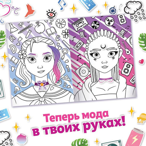 Раскраска с наклейками «Накрась меня», А5, Аниме