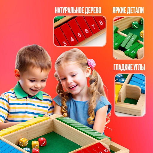 Настольная игра «Весёлый счёт», размер 22,5x22,5x3 см