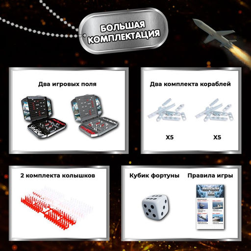 Настольная игра Морской бой, битва за океан - Лас играс kids фото 2