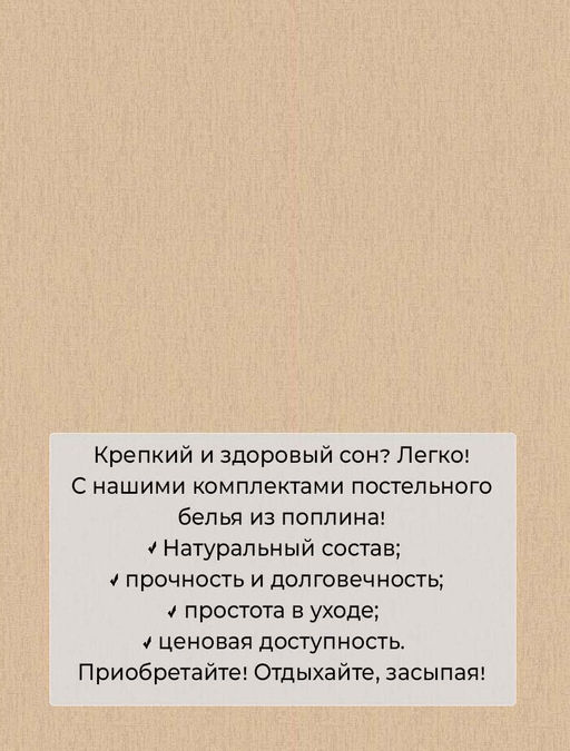 Наволочка 50*70 см, на молнии, поплин (Дженга (компаньон)) - Ивановотекстиль фото 2