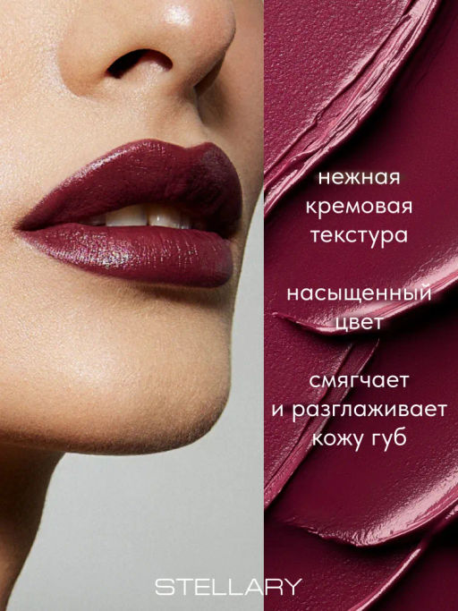 Stellary Помада для губ Устойчивая MY LIP SYMBOL тон 06 SEXY  фото 2