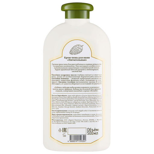 П.Р. Рецепты бабушки Агафьи Пена-крем д/ванн Питание и Восст.кожи 500мл