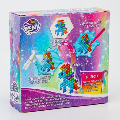 Аквамозаика Радуга Дэш My Little Pony, 2 фигурки - Hasbro фото 5