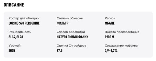 Дрип-пакеты  Уганда Мукуру Ролекс