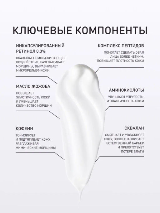 Крем Stellary Skin Studio Retinol для контура глаз и губ омолаживающий 20 мл  фото 3