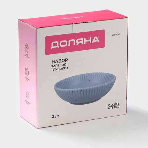 Тарелки глубокие Доляна Коралл, 700 мл, d=18.2 см, набор 2 шт., фарфор, голубые  фото 5