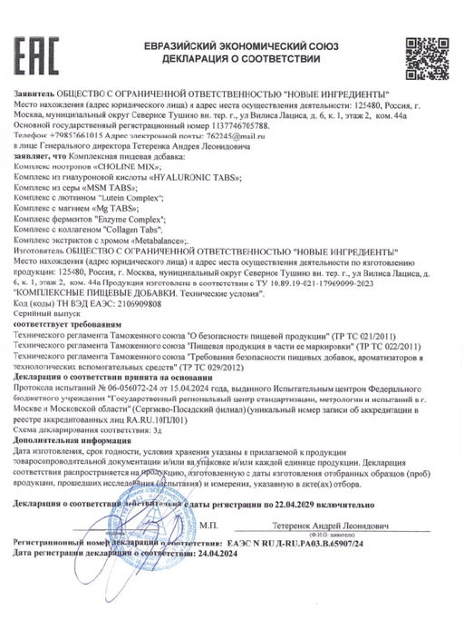 Гиалуроновая кислота для кожи и суставов, витамин C 60 табл. - NUTRIHEAL фото 4