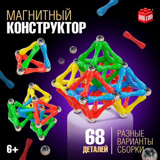 Конструктор магнитный Необычные фигуры, 68 деталей
