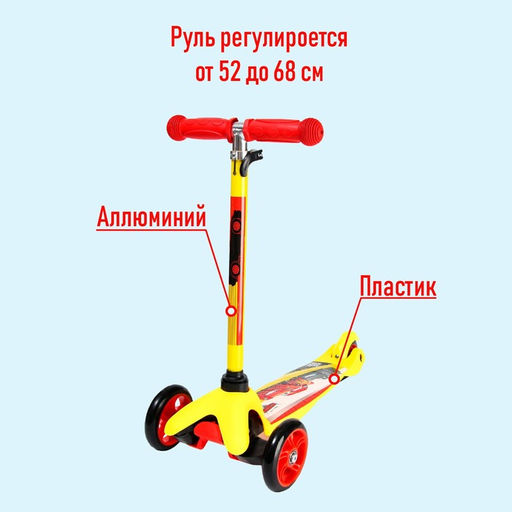 Самокат детский складной Тачки, колёса PU 120/80 мм, ABEC 7, цвет желтый - Disney фото 4