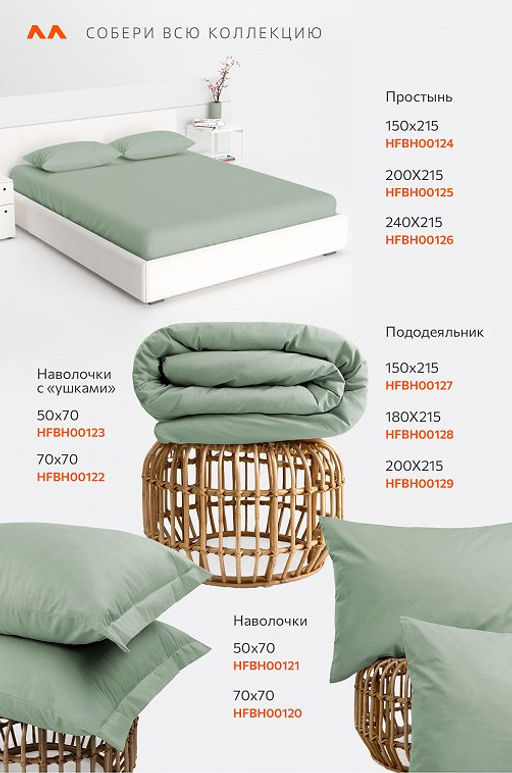 Простыня из поплина 200X215 Happy Fox Home фото 31