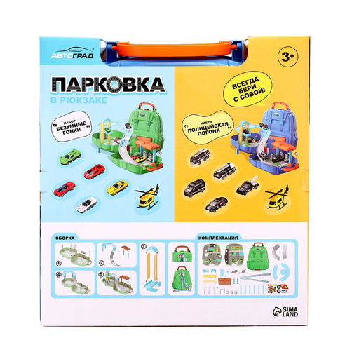 Парковка в рюкзаке Полицейская погоня, 3 машинки, 1 вертолёт - Автоград фото 11