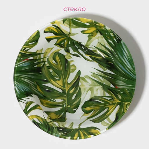 Тарелка глубокая Доляна «Монстера», 430 мл, d=18.5 см, стекло, зелёная
