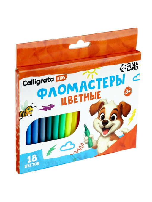 Цена за 2 шт. Фломастеры 18 цветов Calligrata kids, вентилируемый колпачок