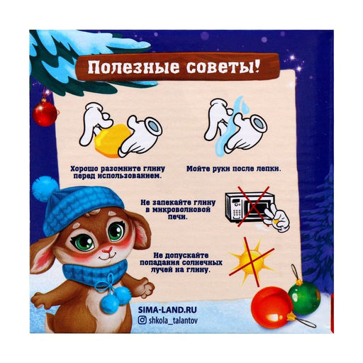 Набор для декора кружки и ложки полимерной глиной Зайка и подарок - Школа талантов фото 13