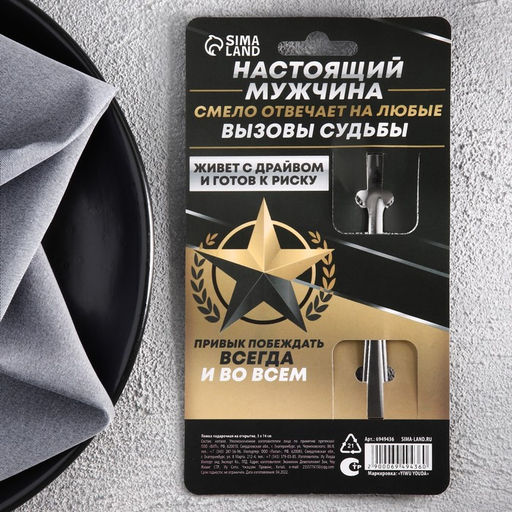 Цена за 2 шт. Ложка чайная с гравировкой Лучшему из лучших, h=14 см