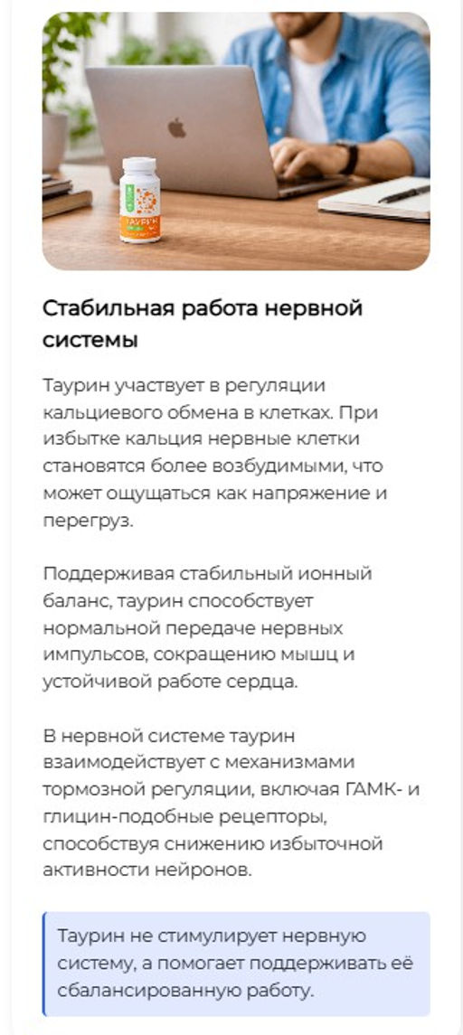Таурин PRO, БАД,комплекс антистресс, снижение тревожности, мотивация, поддержка сердца и сосудов, работа мозга, работоспособность