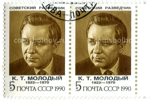 Марка К.Т.Молодый Советский разведчик 1990 год (блок из 2 марок)