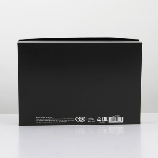 Коробка подарочная складная, упаковка, «Черная», 30 х 20 х 9 см