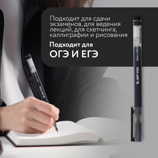 Цена за 10 шт. Ручка гелевая черная объемная паста 0.5 мм ArtFox