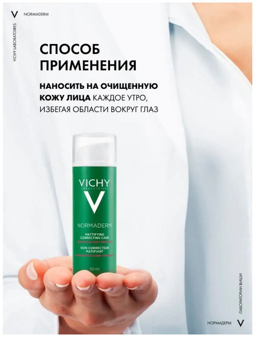 Normaderm крем для лица для проблемной кожи 50 мл - Buro фото 4