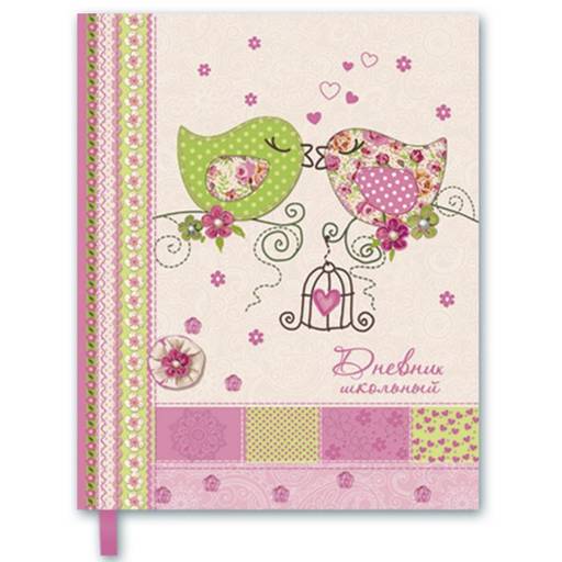 Дневник шк. арт.36597/15 "ПТИЧКИ ПЭЧВОРК"