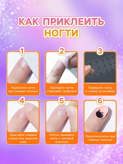 Детские накладные ногти Meow, 12 шт - Школа талантов фото 2