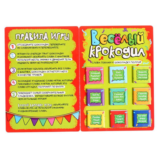Шоколад Веселый крокодил - Лас играс kids фото 3