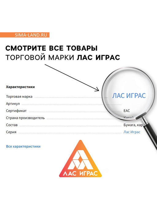 Настольная игра Мышеловка. Верю не верю, 57 карт, 8+ - Лас Играс фото 6