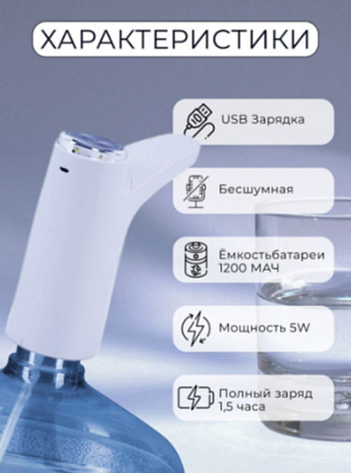 Помпа для воды электрическая в виде крана (MD-03)