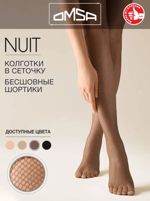 Колготки Omsa NUIT NEW (80/5) сетка - lola  фото 4