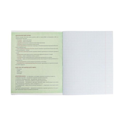 Тетрадь предметная Герб, 48 листов в клетку Биология, обложка мелованный картон, Уф-лак, блок офсет - Calligrata фото 2