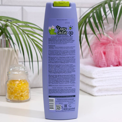 LikeMe Crazy cactus 2в1 Пенный гель для душа и ванны Алоэ и лайм, 400 мл