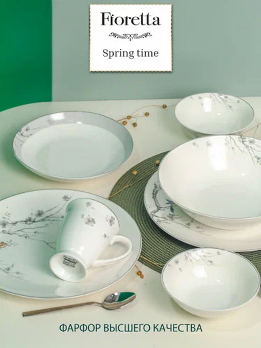 Тарелка обеденная SPRINGTIME 27см - Fioretta фото 6