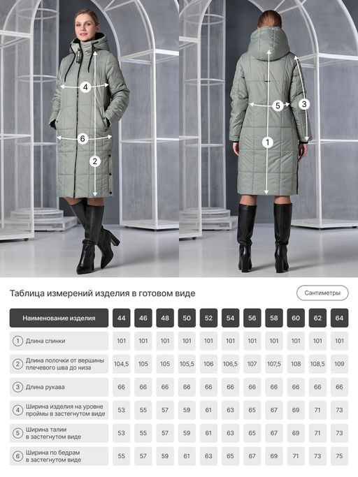 25325 Пальто дем. св.бежевый