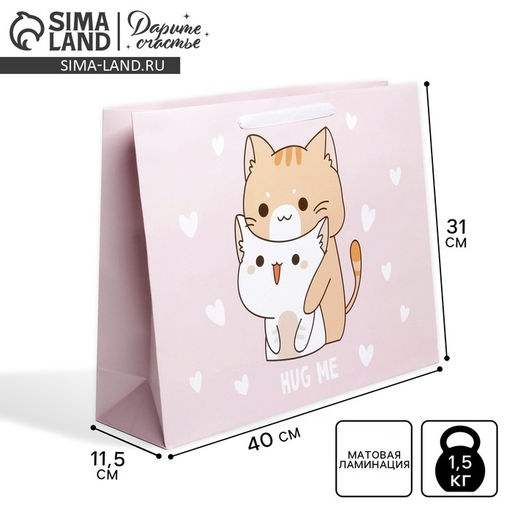 Пакет подарочный ламинированный, упаковка, «Вместе», L 40 х 31 х 11.5 см