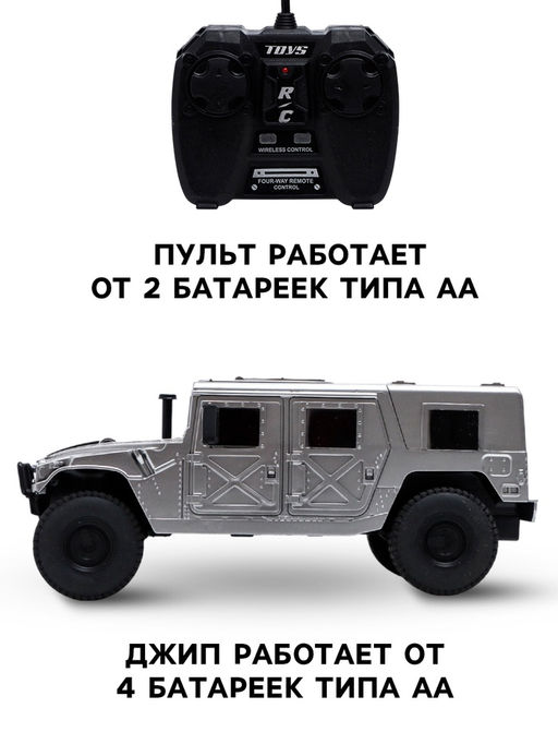 Джип радиоуправляемый Хамер, свет, работает от батареек, 1:18, цвет серый - Simaland фото 3