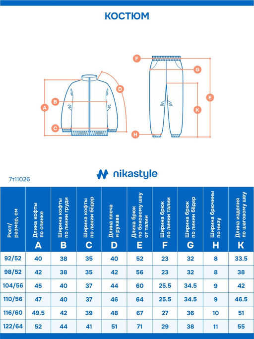 Костюм 7т11026 серый меланж
