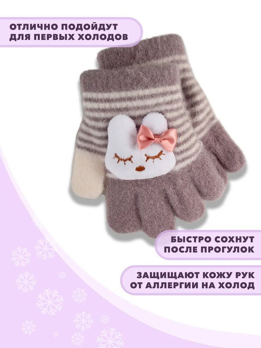 Детские перчатки - Little mania фото 2