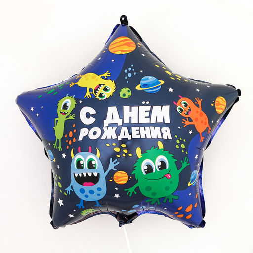 Цена за 5 шт. Воздушный шар фольгированный 18" «Монстрики», звезда