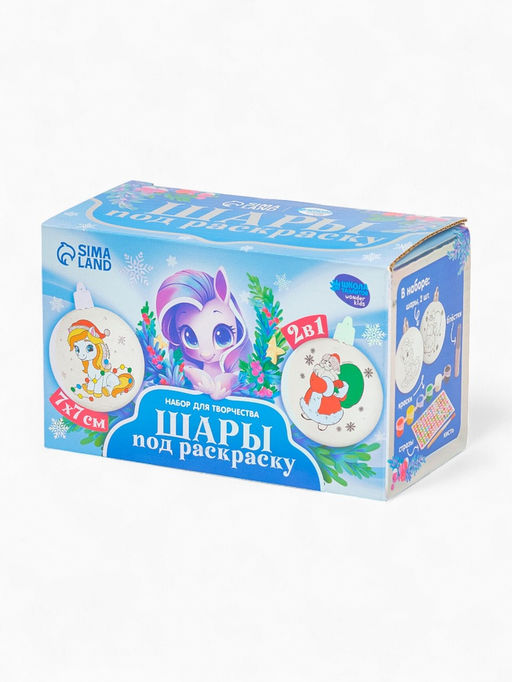 Елочные шары под раскраску «Исполнения желаний», краски, 7 см, 2 шт., набор для творчества