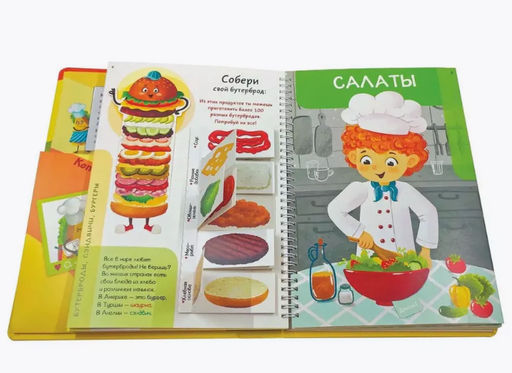 Кук Бук. Интерактивная кулинария для детей и взрослых - BimBiMon фото 6