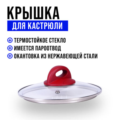 28346 Кастрюля с кр 3л 22см антипр/покрыт МВ(х6) - Mayer&boch фото 7