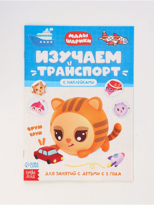 Набор 12 книг "Годовой курс", Малышарики